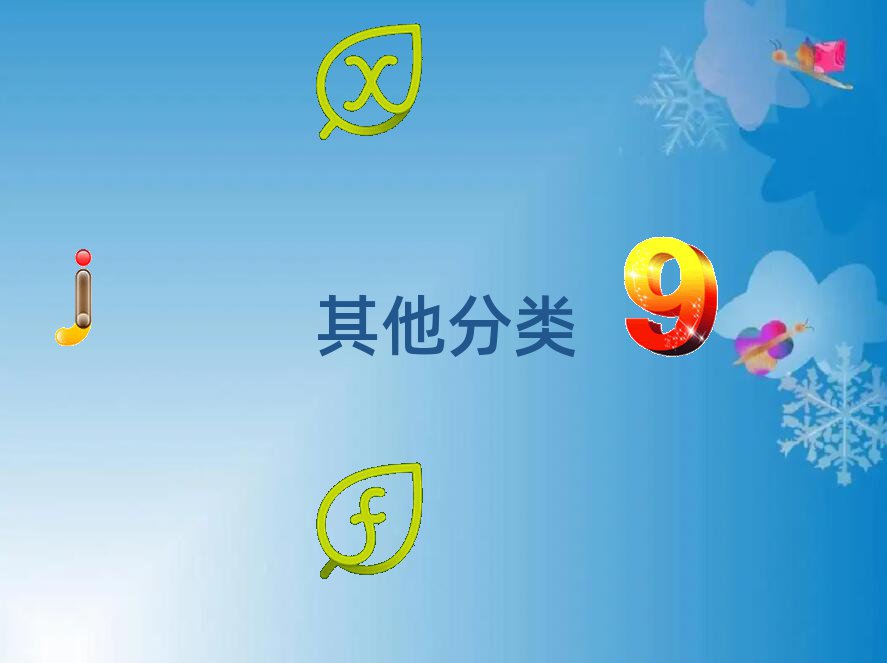 (j)كӖ(xn)W(xu)У