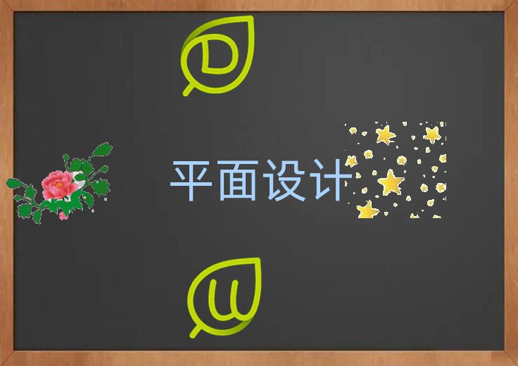 ϲW(xu)ƽO(sh)Ӌ(j)ȥ