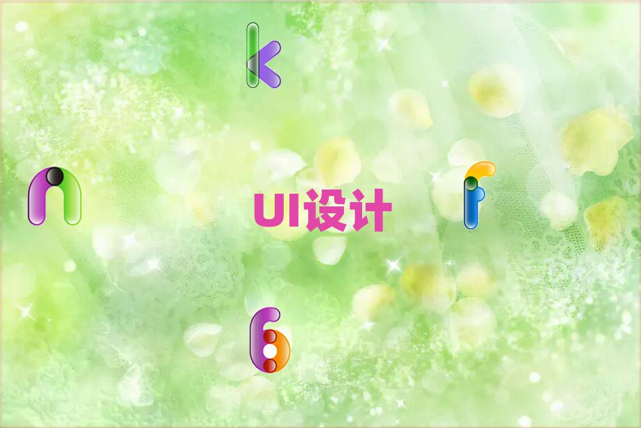 ʯfǅ^(q)֪UIO(sh)Ӌ(j)W(xu)У