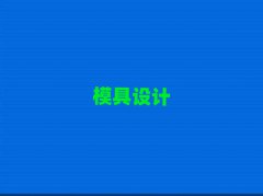 mݼtŅ^(q)ʲôģO(sh)ӋӖ(xn)