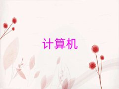 mݼtŅ^(q)Ӌ(j)C(j)(yng)üg(sh)(zhun)Ӗ(xn)