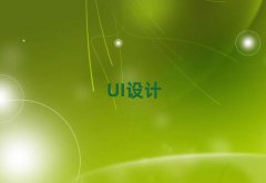 (j)Ϛv^(q)W(xu)UIȫO(sh)Ӌ(j)ļҺ