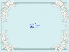 ȥW(xu)(hu)Ӌ(j)ύC