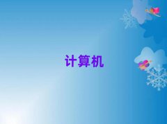 ݞI^(q)ЌW(xu)Ӌ(j)C(j)(yng)üg(sh)