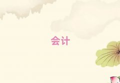 2018F(yng)^(q)(hu)Ӌ(j)㻯Ӗ(xn)W(xu)M(fi)