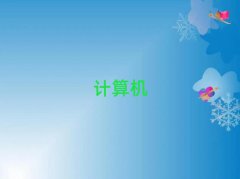݌W(xu)Ӌ(j)C(j)ƌW(xu)cˇg(sh)ȥĂ(g)W(xu)У