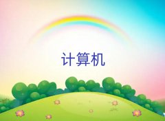 ڼA·W(xu)Ӌ(j)C(j)ƌW(xu)cˇg(sh)W(xu)У10