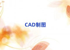 BT(mn)谲^(q)CADSLDӖ(xn)