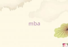 ̴W(xu)MBAްW(xu)M(fi)ʮ
