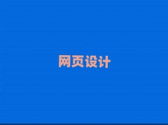 2018|ݸW(wng)վO(sh)Ӌ(j)̌W(xu)