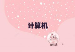 2025BdЌW(xu)Ӌ(j)C(j)ƌW(xu)cˇg(sh)Ӗ(xn)