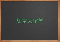 ݼôW(xu)нC(j)(gu)ǰʮ
