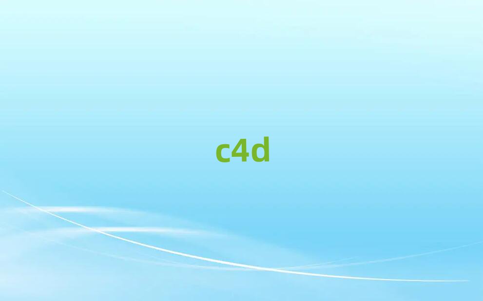 2019򱱳^(q)C4DӖ