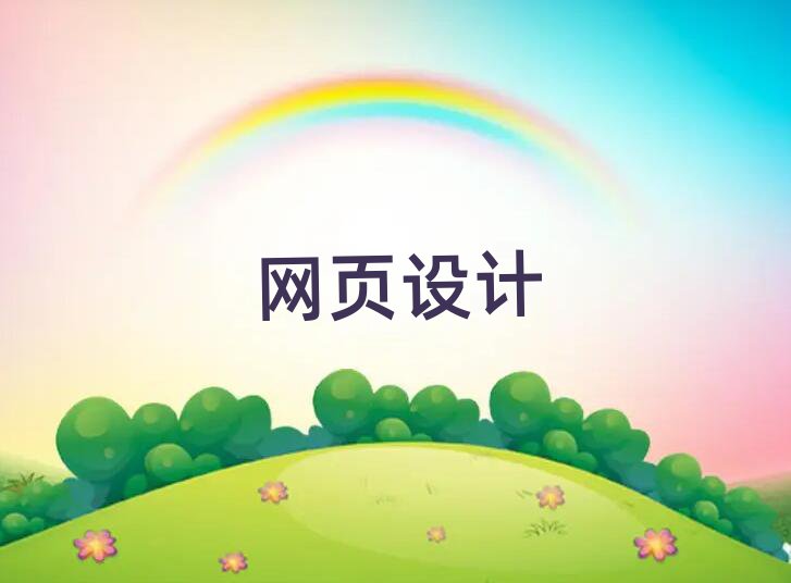 BW(xu)W(wng)վO(sh)Ӌ(j)
