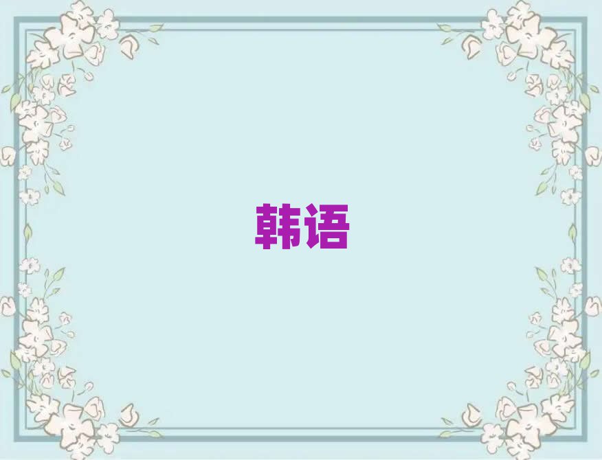 2019ӖWУnZмô
