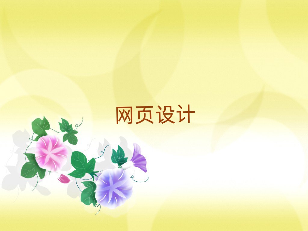 BʾӅ^(q)W(xu)W(wng)վO(sh)Ӌ(j)ļҿڱ