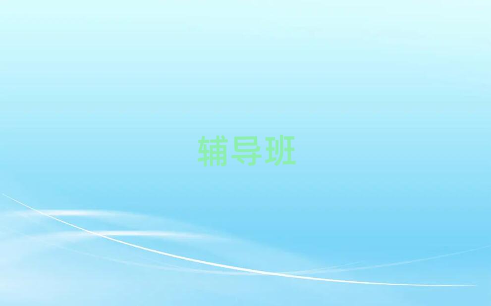 ˮW(xu)(sh)W(xu)a(b)n