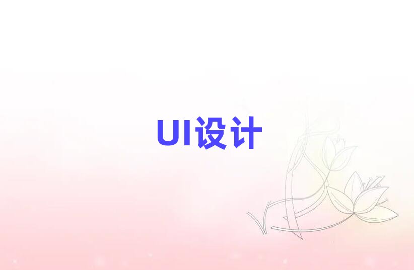 UIҕXO(sh)ӋӖ(xn),VUIҕXO(sh)ӋӖ(xn)