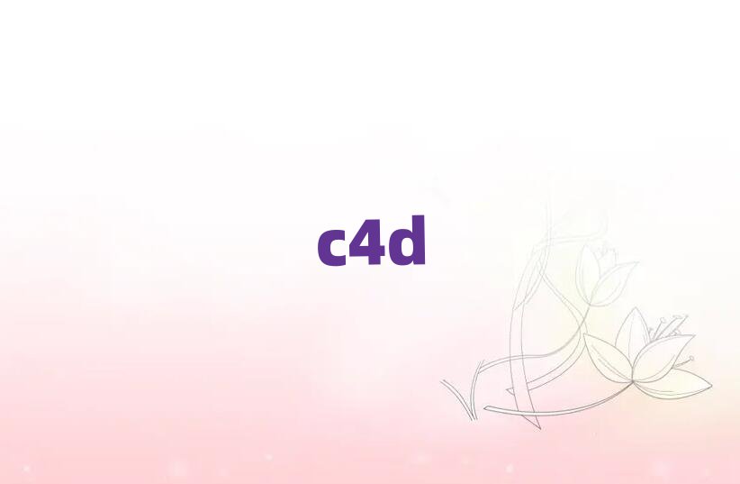 2019̫ԭïBC4D