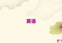 20258·ܿ˼Ӗ(xn)C(j)(gu)аʮ