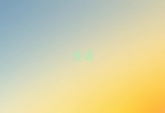 ɽڱõ˼W(xu)У