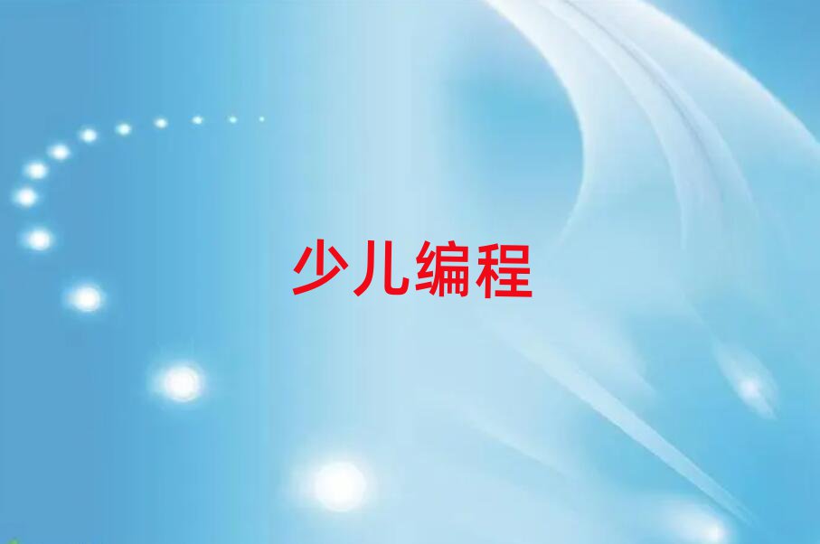 L(zhng)ɳW(xu)كW(xu)pythonҪٌW(xu)M(fi)