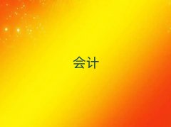 2024ݵ³ǅ^(q)(hu)Ӌ(j)㻯Ӗ(xn)ļҺ