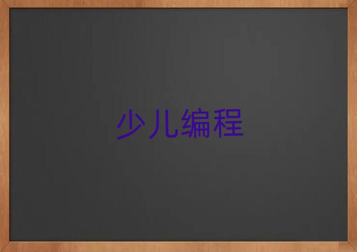 2020ɶكW(xu)scratchȤζӖ(xn)