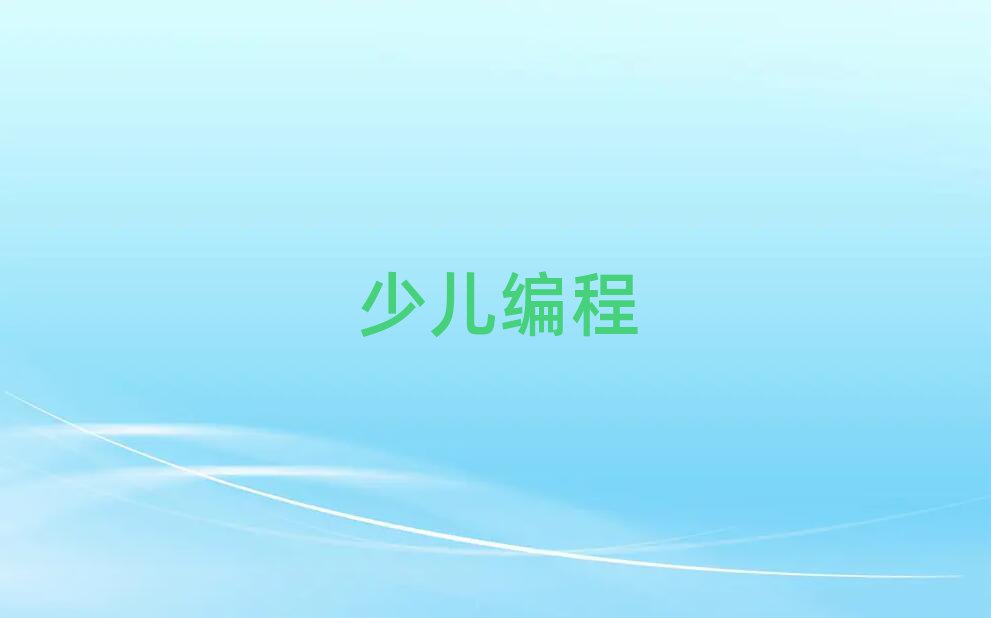 2020m̅^(q)كW(xu)scratchȤζ2020괺Ӗ(xn)