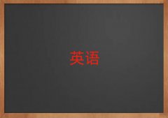 (yng)(sh)ӢZ(y)Z(y)W(xu)Уǰʮ