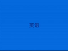 HӅ^(q)W(xu)˼ǂW(xu)У