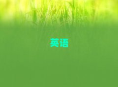 2024ܿڌ(zhun)I(y)W(xu)(sh)ӢZ(y)Z(y)ČW(xu)У