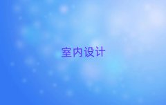 2024ݽ҃(ni)O(sh)Ӌ(j)ČW(xu)У