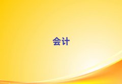 ʩʮ(hu)Ӌ(j)㻯C(j)(gu)
