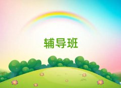 δ?yn)^(q)W(xu)п(f)xȫӖ(xn)ʮ(qing)