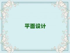 2025BT(mn)ƽO(sh)Ӌ(j)Ӗ(xn)r(ji)X(qin)