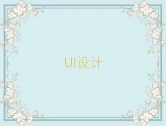 2025L(zhng)ɳ껨^(q)õUIO(sh)Ӌ(j)Ӗ(xn)