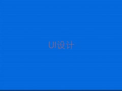 όQ^(q)W(xu)UIO(sh)Ӌ(j)Ӗ(xn)