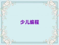 (j)䓳ǅ^(q)ͯͯW(xu)(x)scratchك̡