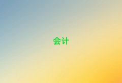 2025~ʮ(hu)Ӌ(j)㻯W(xu)У