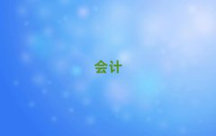 2025^(q)ʮ(hu)Ӌ(j)㻯W(xu)У