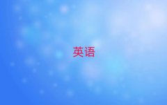 ܿڻ(yng)^(q)ʮӢZ(y)Z(y)Ӗ(xn)C(j)(gu)а΅R