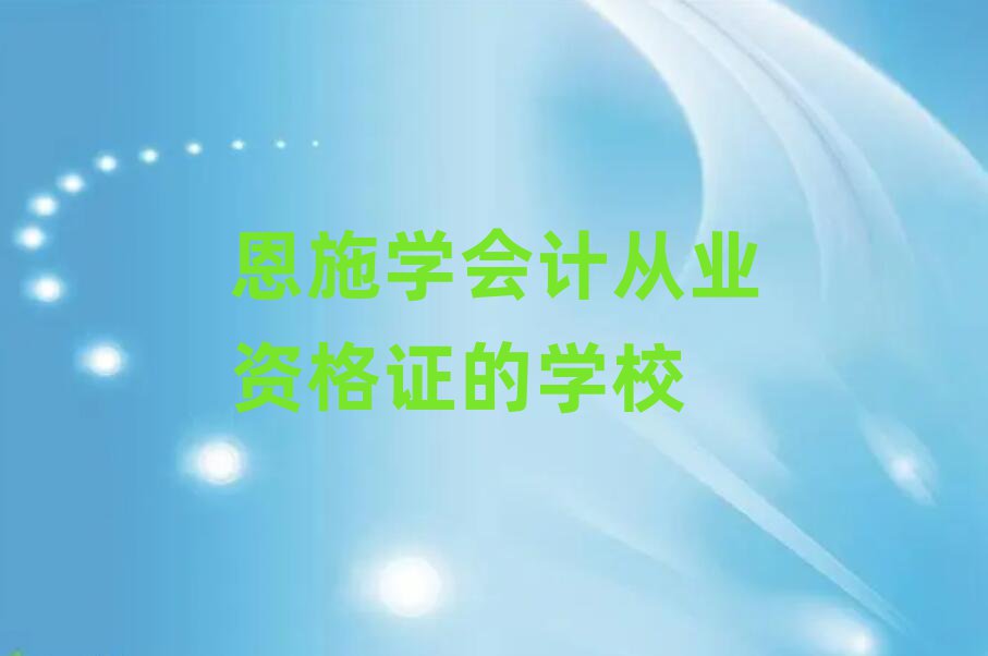 ʩW(xu)(hu)Ӌ(j)ĘI(y)YCČW(xu)У