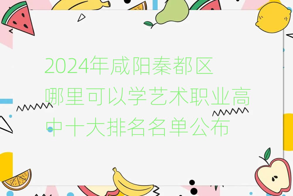 2024ض^(q)ԌWˇgI(y)ʮι