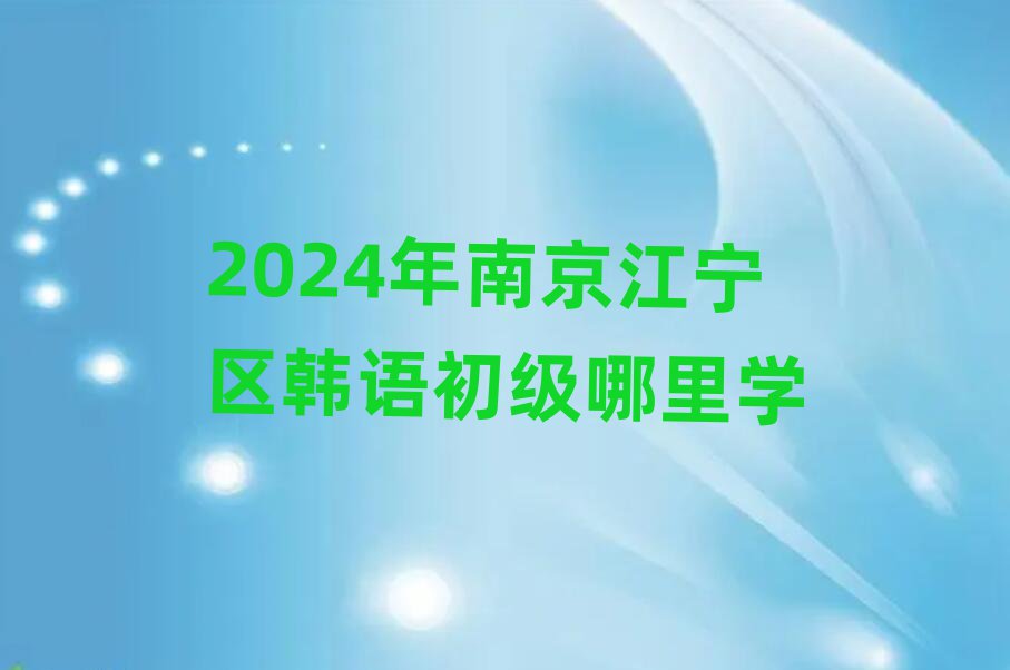 2024Ͼ^(q)nZ(y)(j)W(xu)