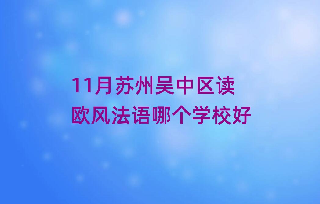 11K݅Ѕ^(q)xWL(fng)ZĂ(g)W(xu)У