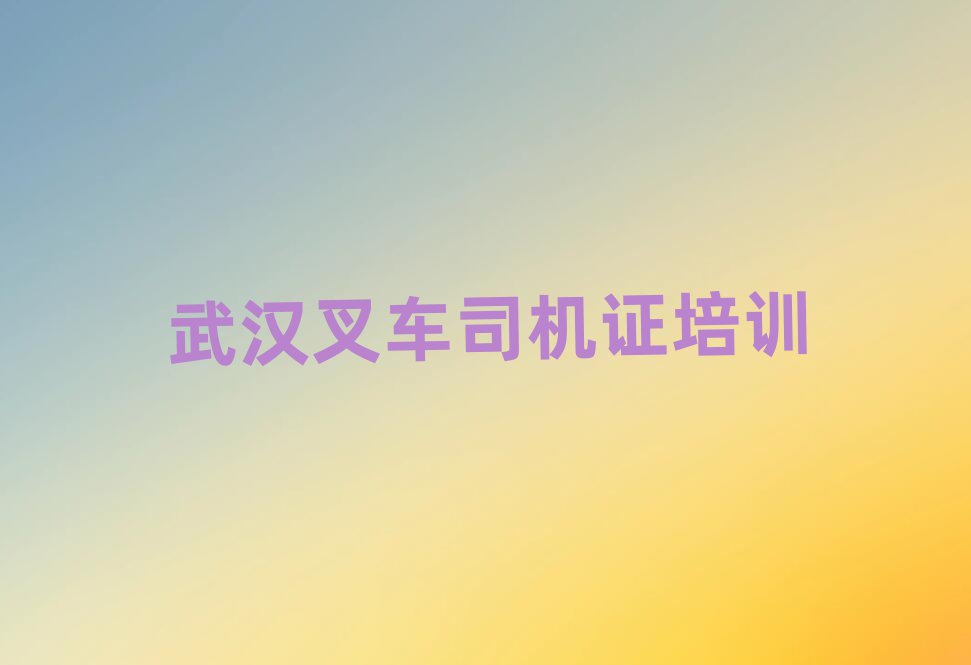 2024h|^(q)ʲô܇˾C(j)CӖ(xn)W(xu)Уʮx
