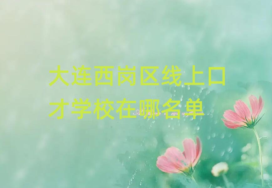 B^(q)ϿڲŌW(xu)У