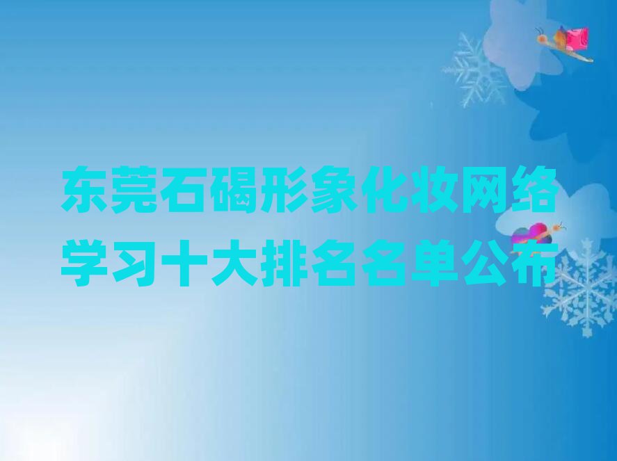 |ݸʯ󻯊yӖ(xn)W(xu)У