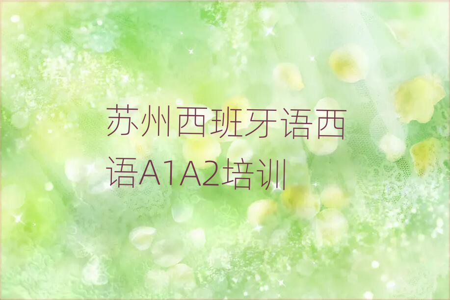 Kݻ^(q)ZZA1A2Ӗ(xn)W(xu)У˚аһ[